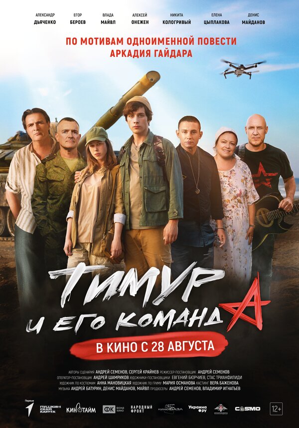 Постер сериала